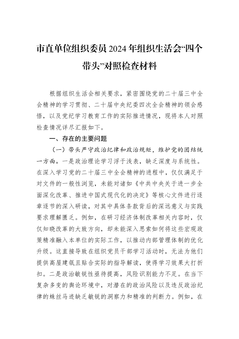 2025年市统计局青年理论学习小组工作方案（02-20）_第1页